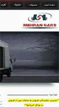 Mobile Screenshot of mehransard.com