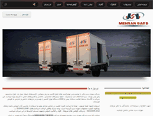 Tablet Screenshot of mehransard.com